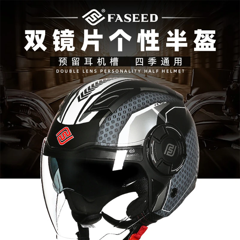 faseed半盔男摩托车头盔夏季女士双镜片电动大码729四分之三头盔