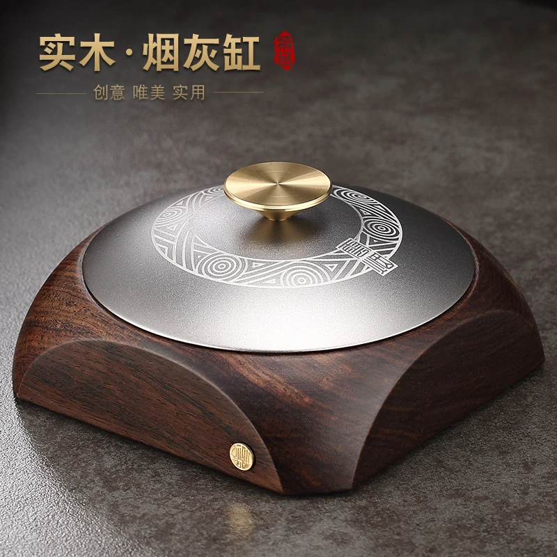 烟灰缸创意个性潮流客厅家用黑檀实木带盖防飞灰中式大号铜制烟缸