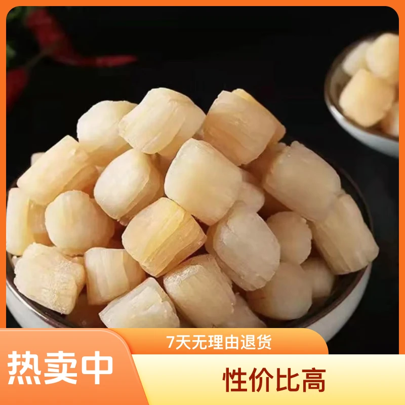 南澳岛 500头手工干贝 瑶柱 家常做法煮粥煮汤潮汕砂锅粥酒店用