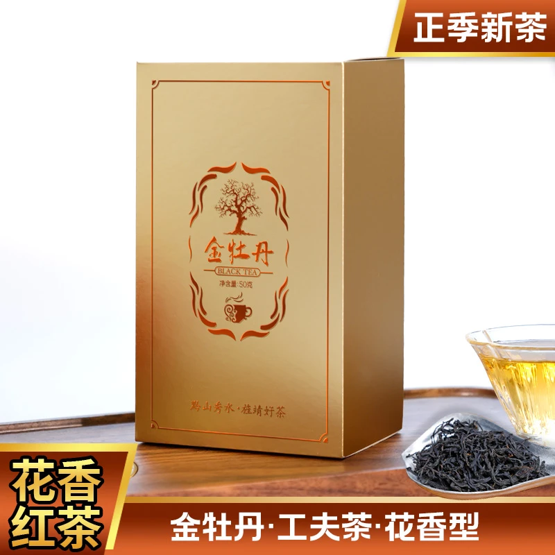 【旌靖红茶】贵州高山云雾生态红茶花香金牡丹品鉴装50克
