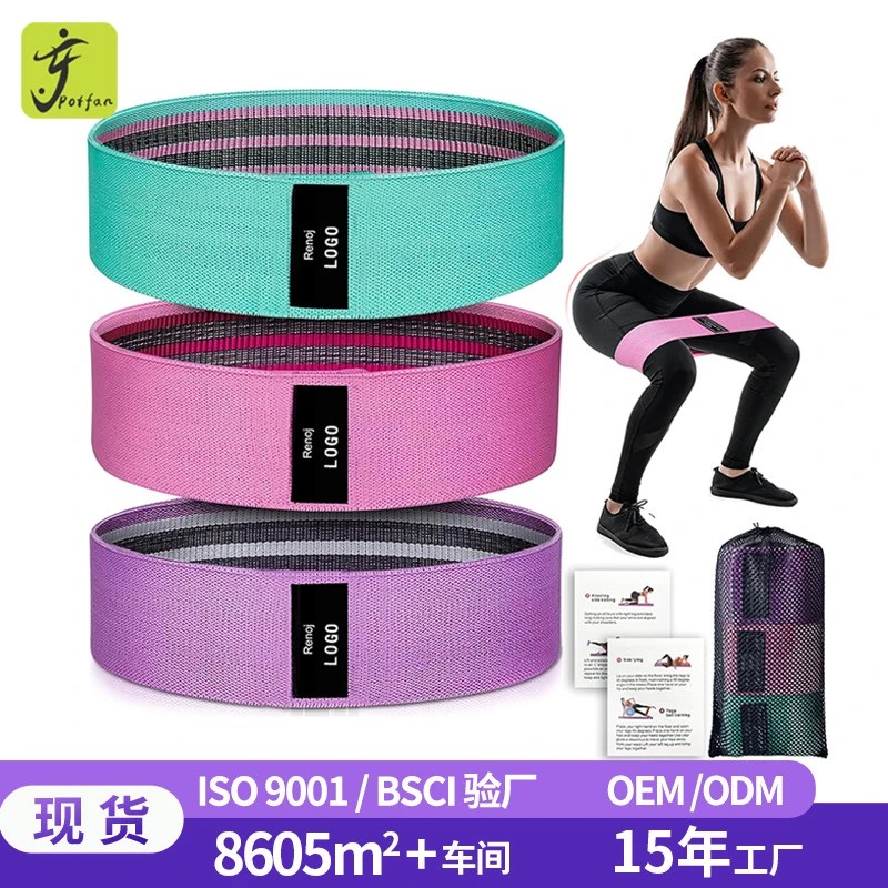 现货防滑瑜伽拉力带提臀拉伸美臀圈弹力带健身伸展运动深蹲阻力带