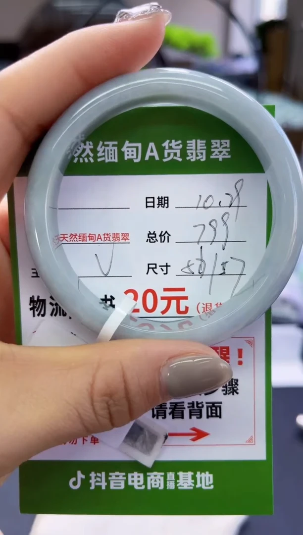 【闪购商品】翡翠手镯未镶嵌jc231019236
