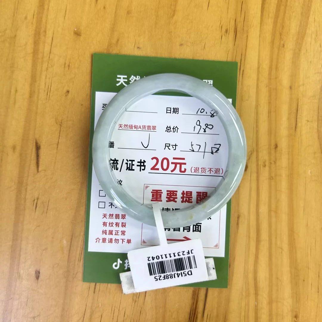 翡翠JF231111042