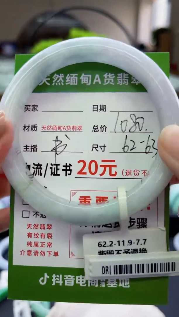 【闪购商品】翡翠手镯未镶嵌JC231019143