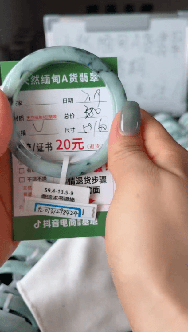 【闪购商品】翡翠手镯未镶嵌JC231122205
