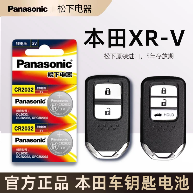 适用本田XRV U/H/CRV汽车遥控器钥匙电池15-24年款耐用大容量环保