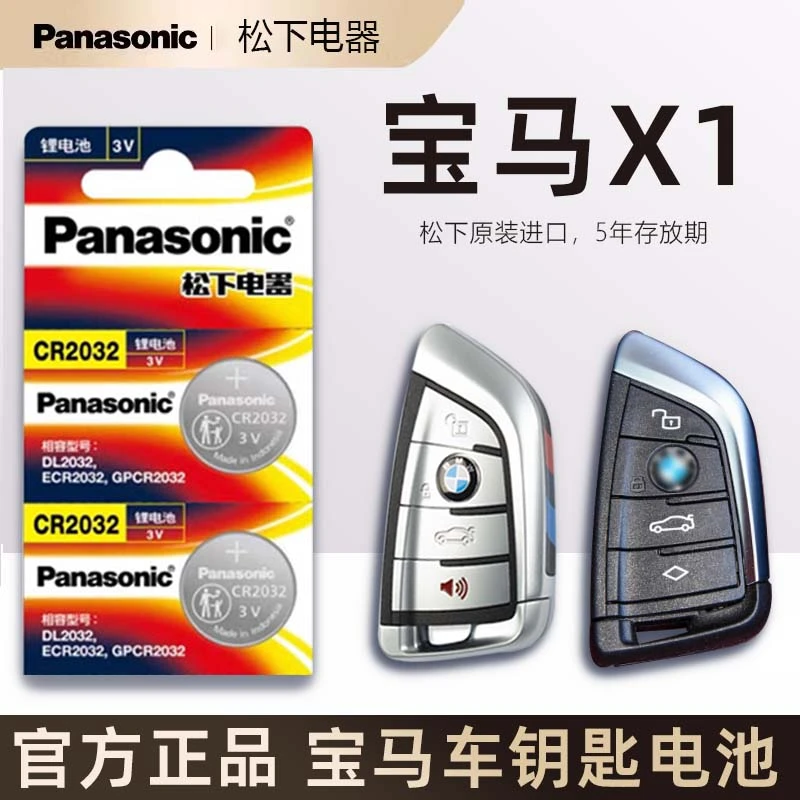宝马x1钥匙电池20 25Li M运动套装时尚领先型汽车遥控器电子原装