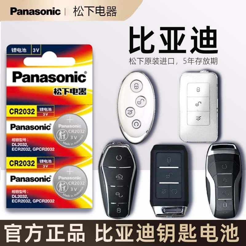 比亚迪宋 汉 秦 唐 元 PLUS Pro 海豚 新能源汽车遥控器钥匙电池