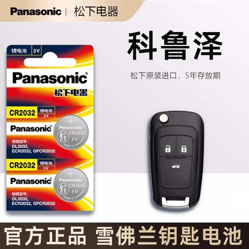 雪佛兰科鲁泽车钥匙电池RS轻混320T1.5汽车遥控器电子2019-24年款