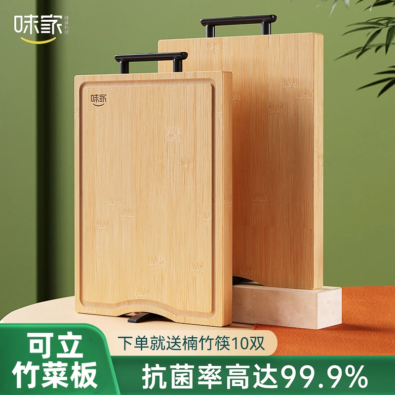 味家家用防霉竹菜板厨房专用双面切菜板刀板可站立式案板水果砧板