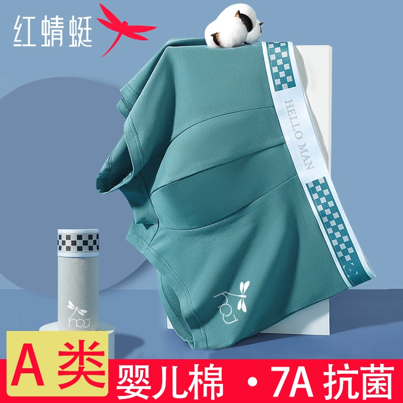 新疆棉男士内裤7A抗菌中腰运动舒适个性潮流高弹大码平角短裤青年