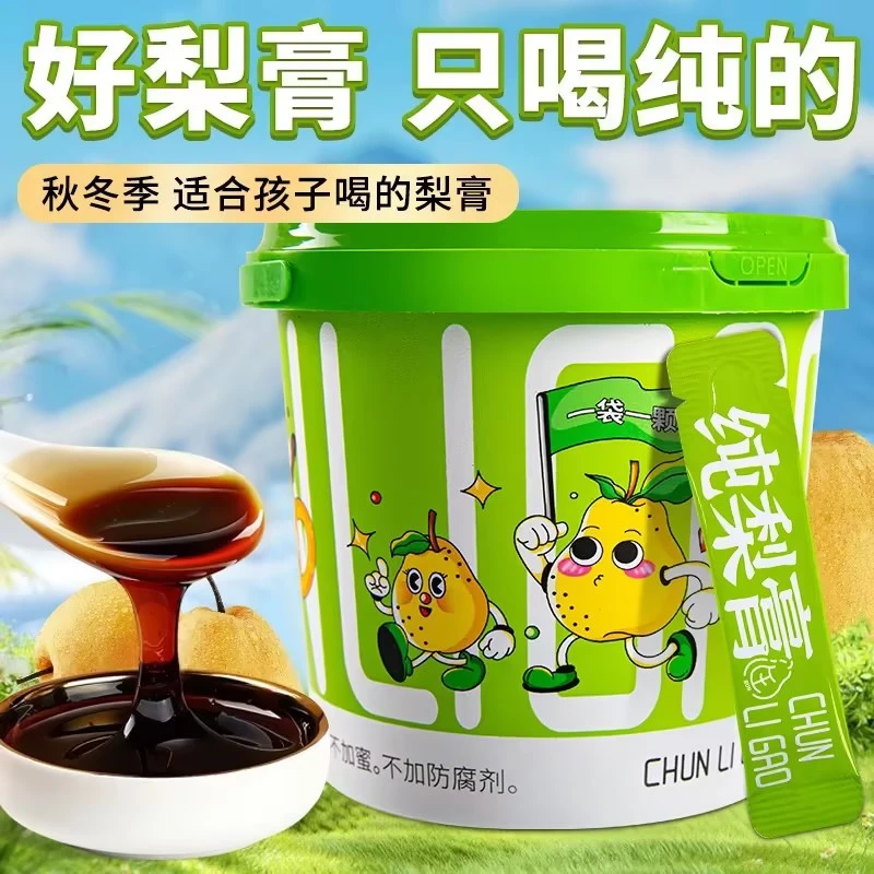 【新店开业】梨膏桶纯秋梨膏210g便携老人儿童非清润冲饮办公室嗓肺