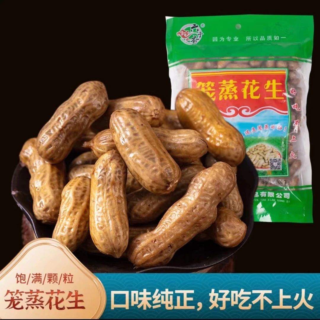 六于香笼蒸花生老少皆宜原汁原味下酒小零食330g/袋