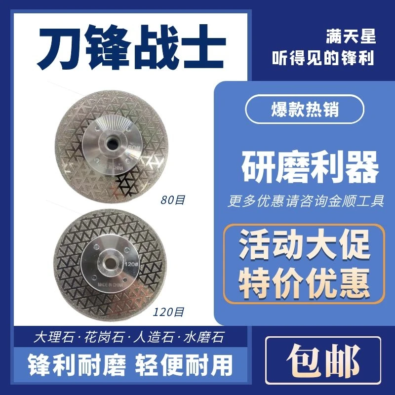 刀锋战士满天星石材打磨切割抛光研磨维修磨片云石片切割片抛光片