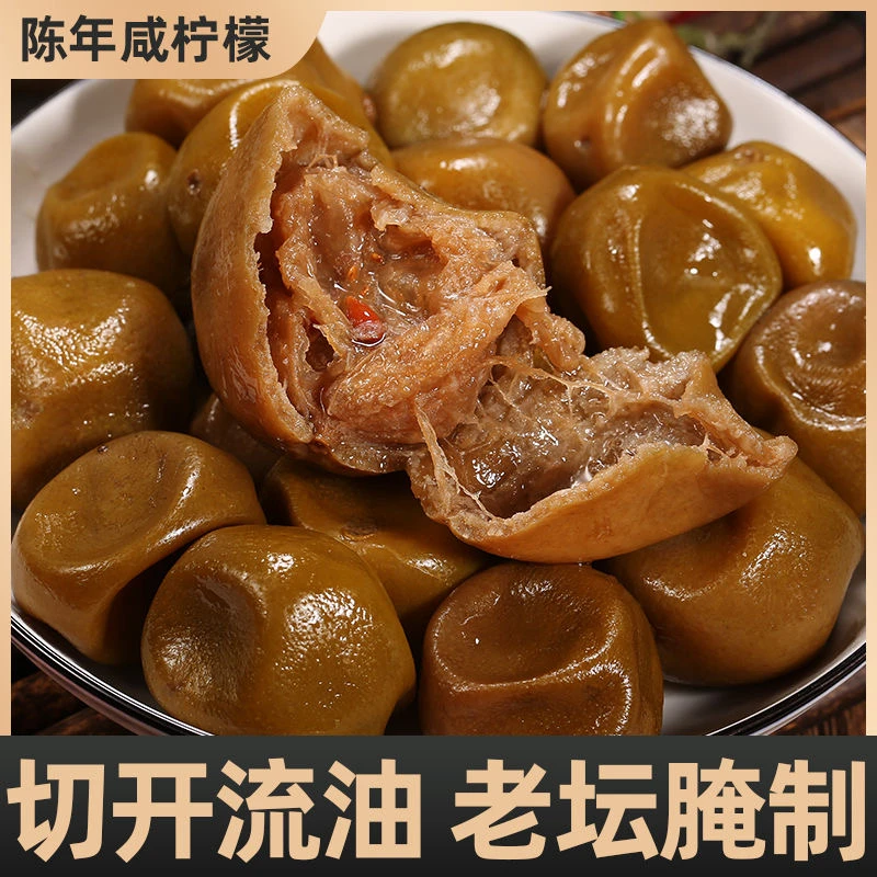 【大瓶装】咸柠檬传统腌制农家酸柠檬土柠檬广西特产腌菜/酱菜