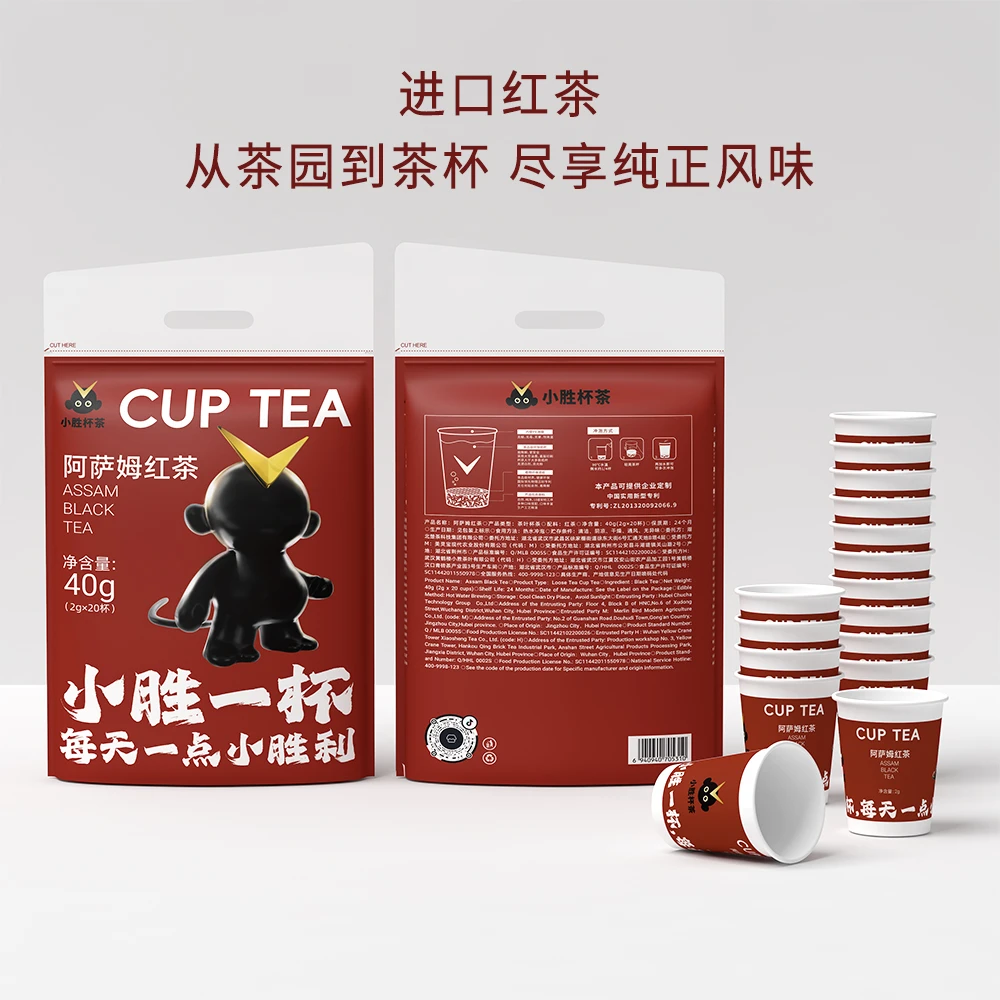 小胜系列【阿萨姆红茶】魔术杯茶传统甄选好茶杯中有茶过节招待必备