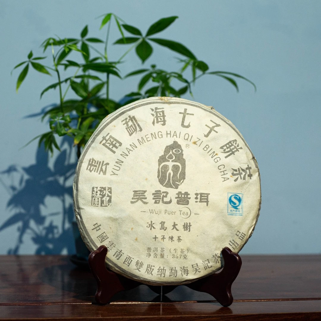 2016年（2006原料）吴记茶厂冰岛大树十年陈茶 357g/饼 普洱生茶