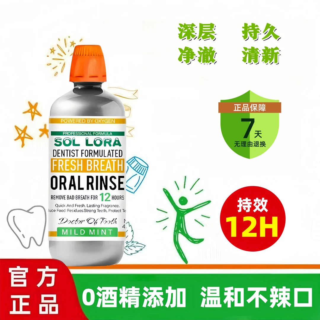 【正品保障】清新口气.持久留香温和不刺激漱口水 便携装(绿.灰)