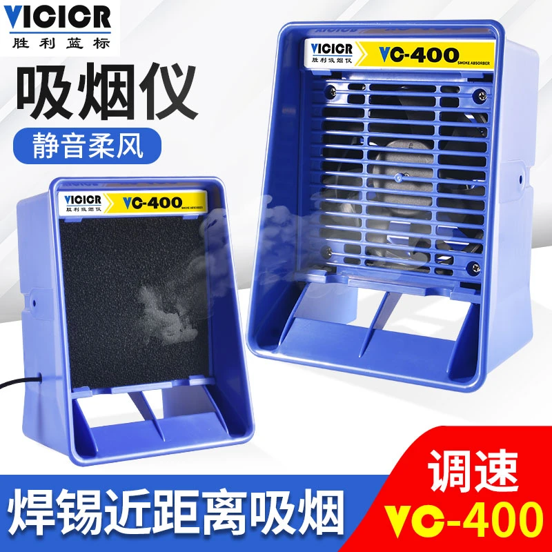 胜利VC-400大功率数显焊锡吸烟仪493T电烙铁排烟带过滤焊接排烟机