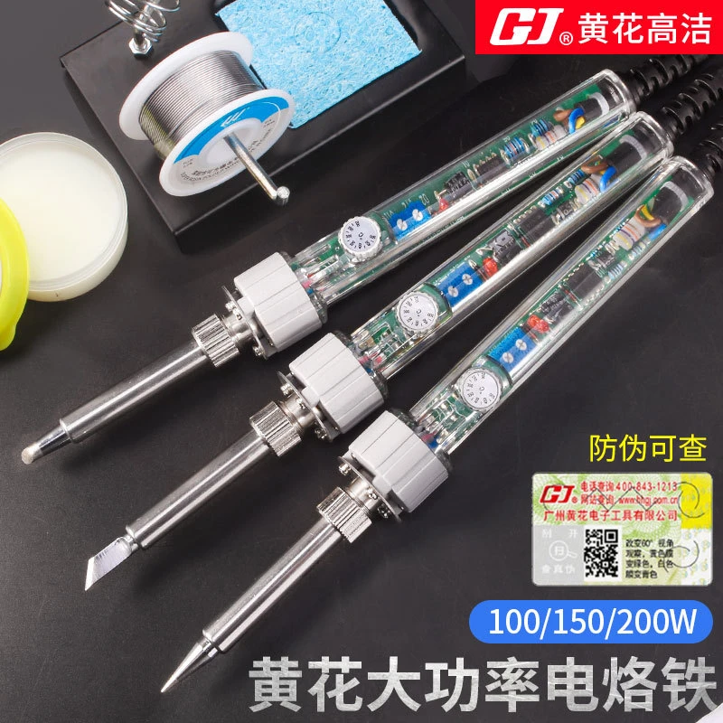 广州黄花大功率电烙铁内热恒温电焊笔可调维修焊锡枪100W150W200W
