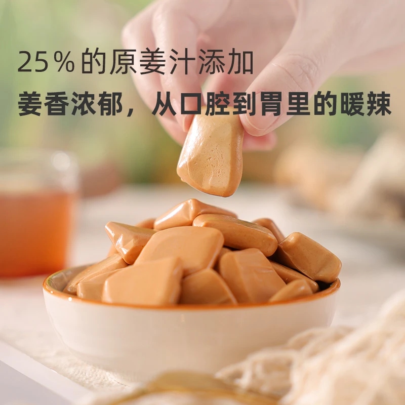 空气感红糖姜糖 姜汁撞奶红糖 独立包装 姜味浓郁有嚼劲 100g/包