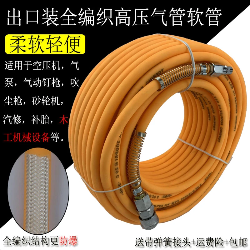 空压机进口高压防爆汽修软管气动带弹簧接头6厘吹尘枪11MM木工具5