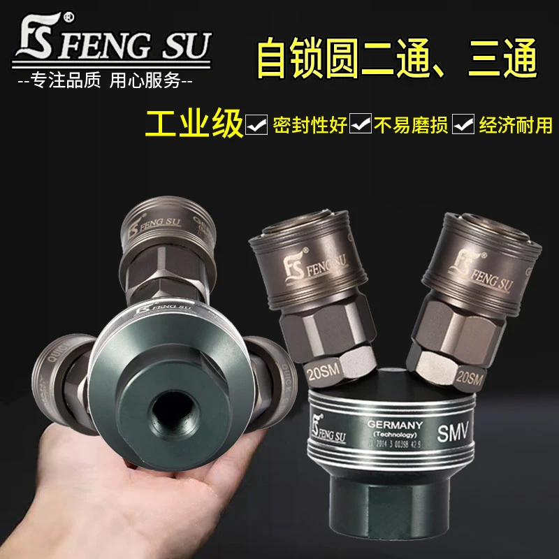 风速C式自锁气泵风炮快速接头公母气管快插式圆三叉二通工具 配件