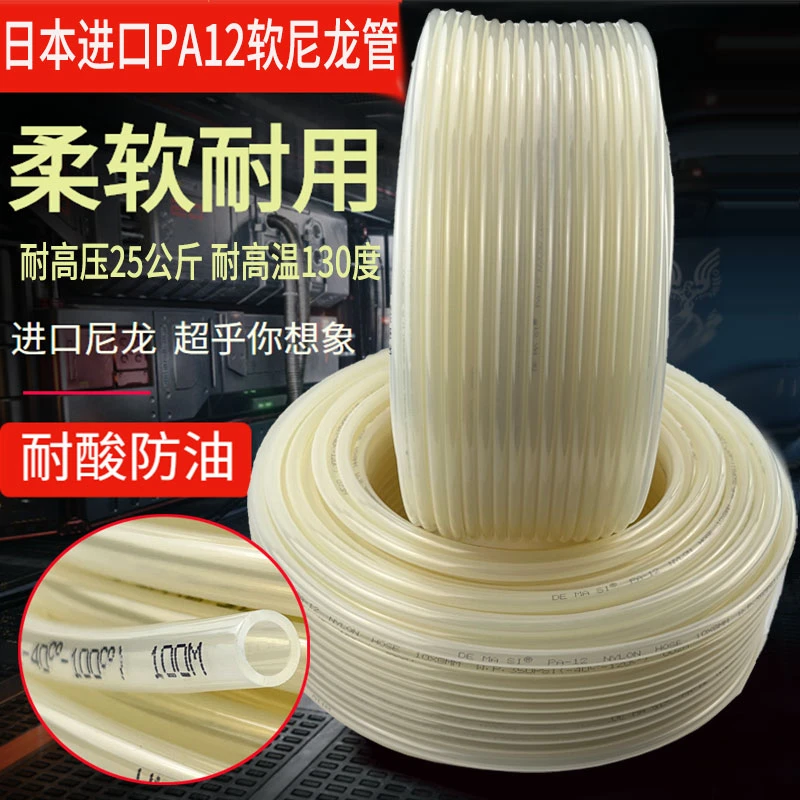 日本连接PA12软尼龙高压气管2.5mm4耐酸碱涂料10气动高温油管喷漆