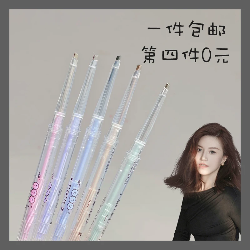 新款FLORTTE/花洛莉亚心情研究所双头极细砍刀眉笔防汗持久不脱色