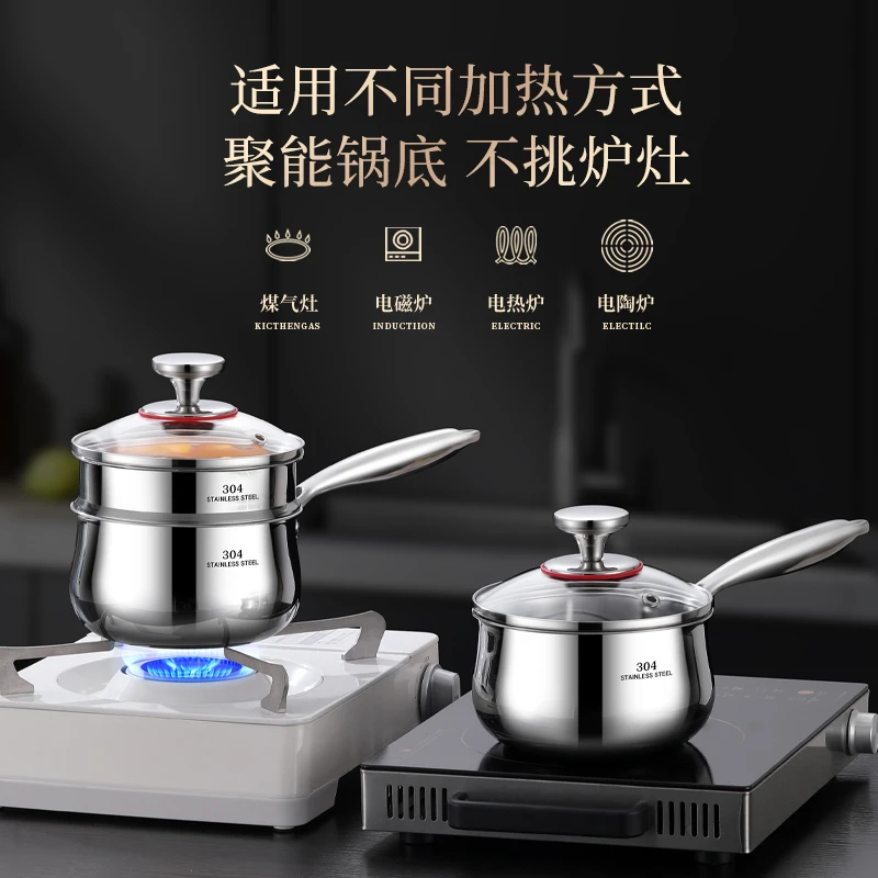 304不锈钢奶锅电磁炉燃气灶通用无涂层带蒸笼小蒸锅宝宝辅食专用
