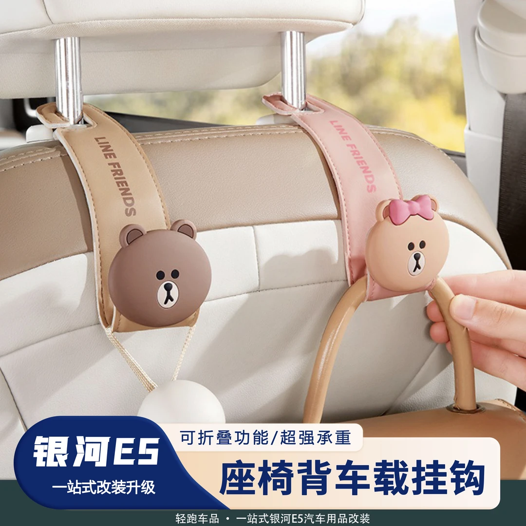 吉利银河E5座椅挂钩多功能收纳置物后座挂勾高承重汽车用品挂钩