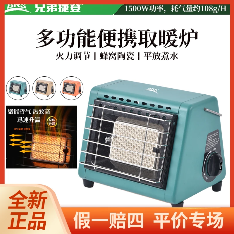 户外暖气炉野外取暖炉露营帐篷卡式气罐炉便携式煮水加热烤火炉头