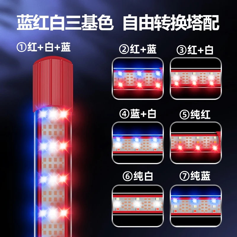 纯白红蓝配七色变光红龙鱼专用灯LED鱼缸鱼缸灯鱼缸隔离板