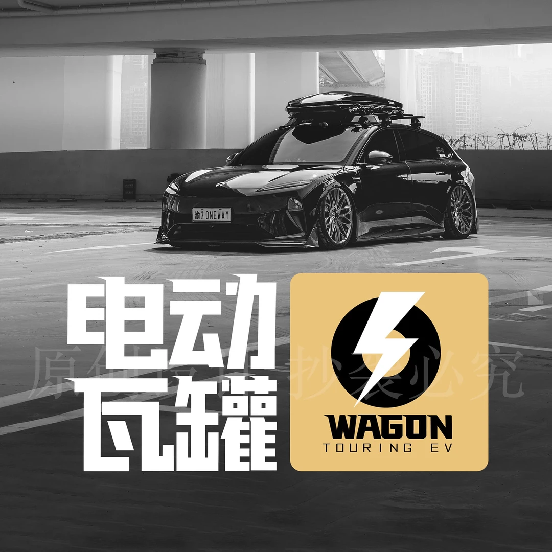 电动瓦罐 原创个性车贴 蔚来et5t 腾势z9gt 极氪001 哪吒s猎装