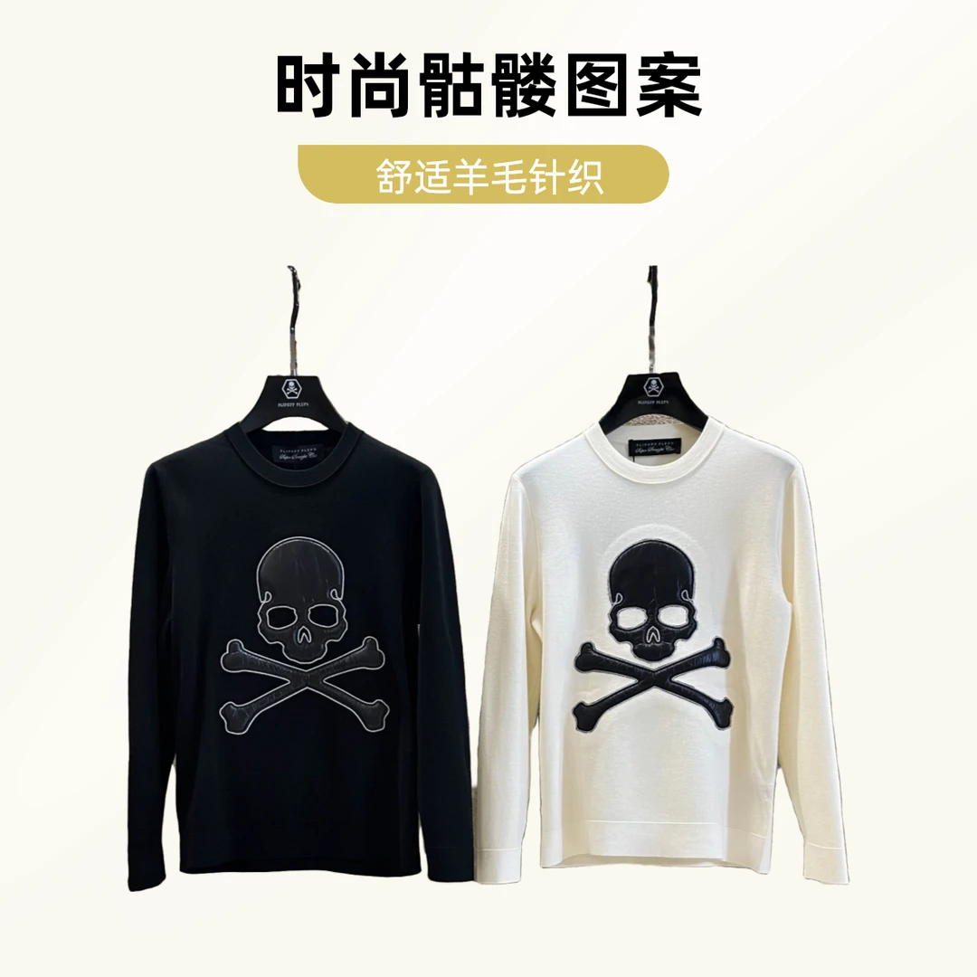 正品PP 高奢时尚针织毛衣骷髅头潮流百搭男士长袖打底羊毛衫M9960
