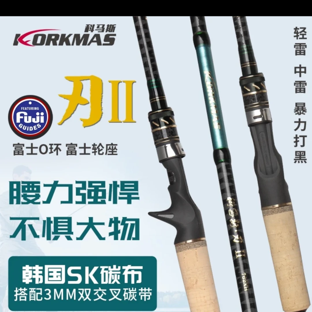 科马斯刃二代路亚竿雷强竿打黑雷强竿碳素高密度舒适碳纤维抛投