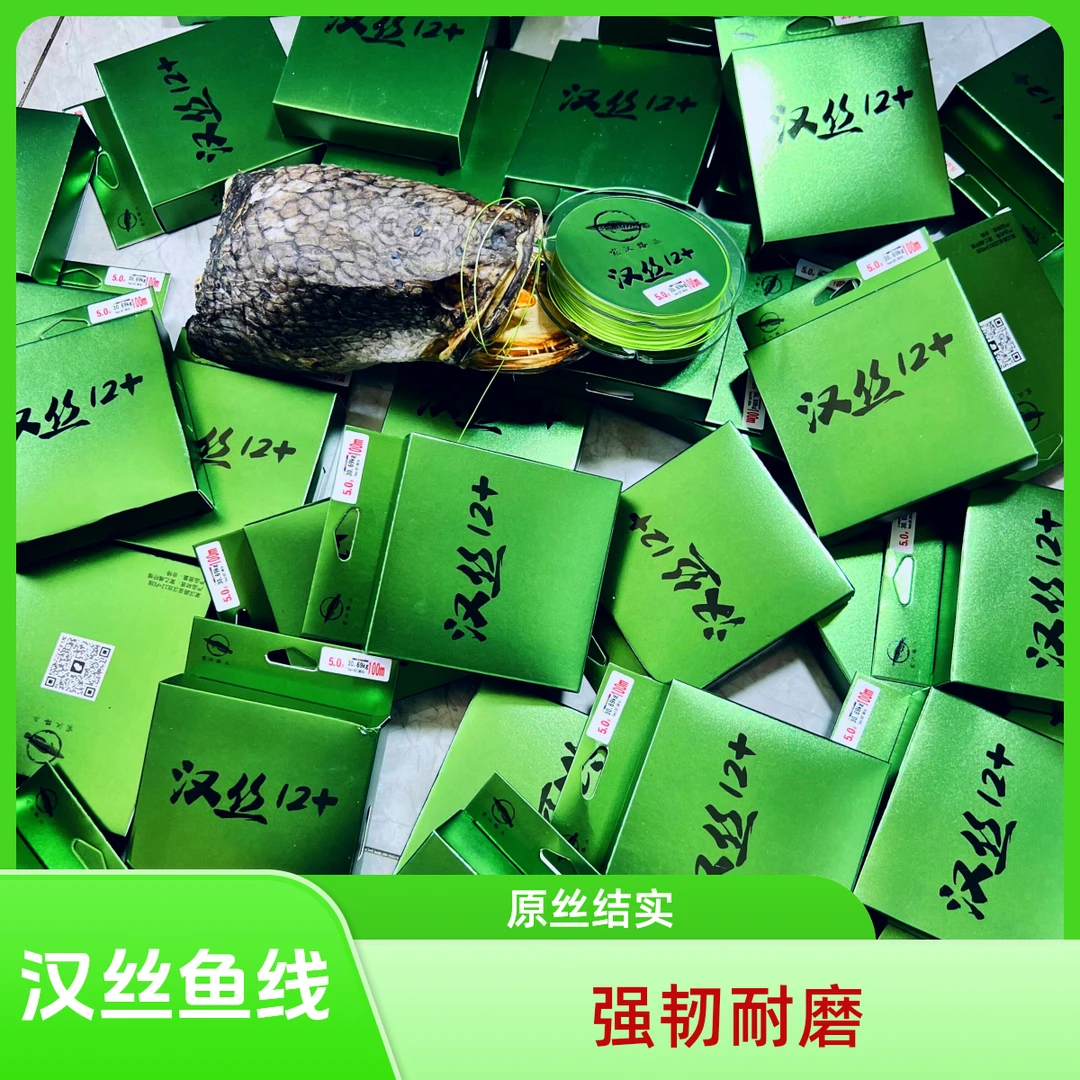 汉丝PE线雷强大力马12+1包芯线耐磨硬线进口原丝结实路亚