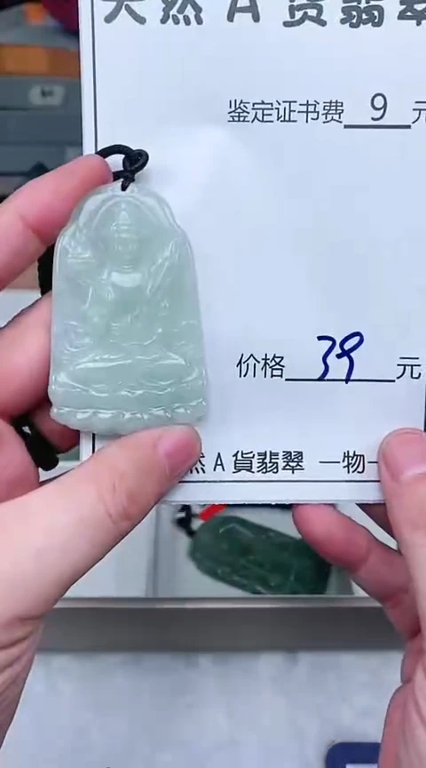 【闪购商品】翡翠颈饰未镶嵌天然A货翡翠一物一证