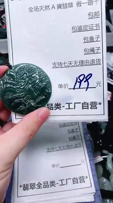 【闪购商品】翡翠颈饰未镶嵌翡翠A货翡翠一物一证
