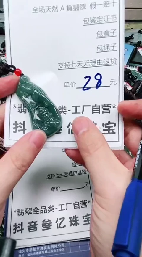 【闪购商品】翡翠颈饰未镶嵌天然A货翡翠一物一证