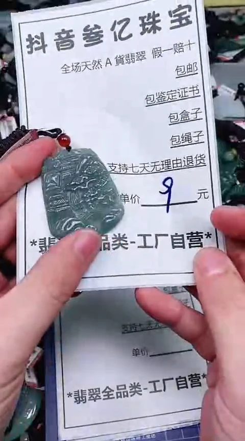 【闪购商品】翡翠颈饰未镶嵌天然A货翡翠一物一证