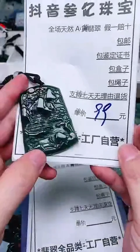 【闪购商品】翡翠颈饰未镶嵌天然A货翡翠一物一证