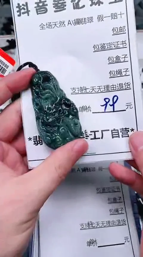 【闪购商品】翡翠颈饰未镶嵌天然A货翡翠一物一证