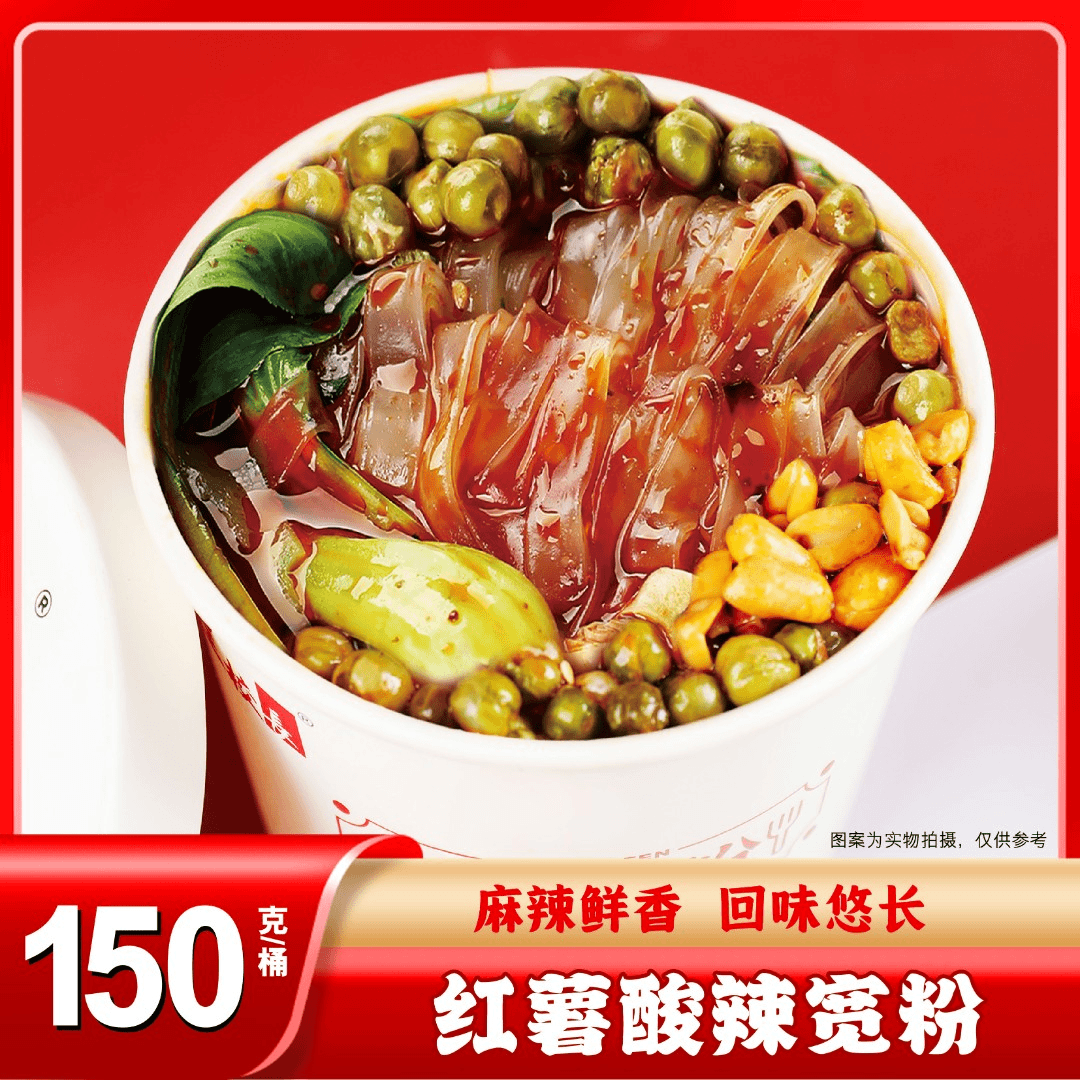 【回馈粉丝】程校长150克高配速食酸辣粉宽粉方便粉丝红薯粉桶装