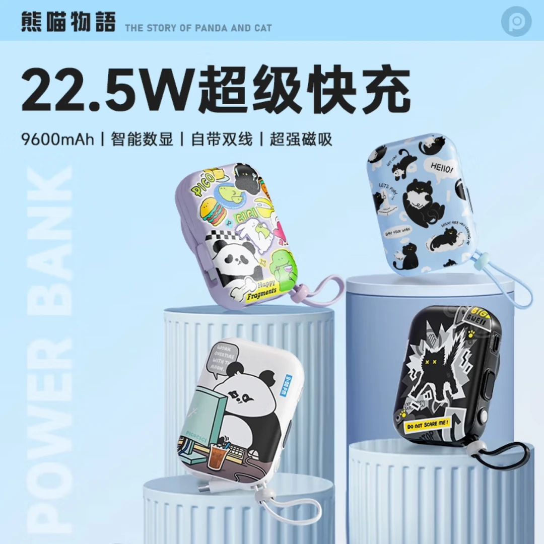 皮克嘻嘻充电宝自带线卡通个性双向快充10000毫安高颜值冲手表