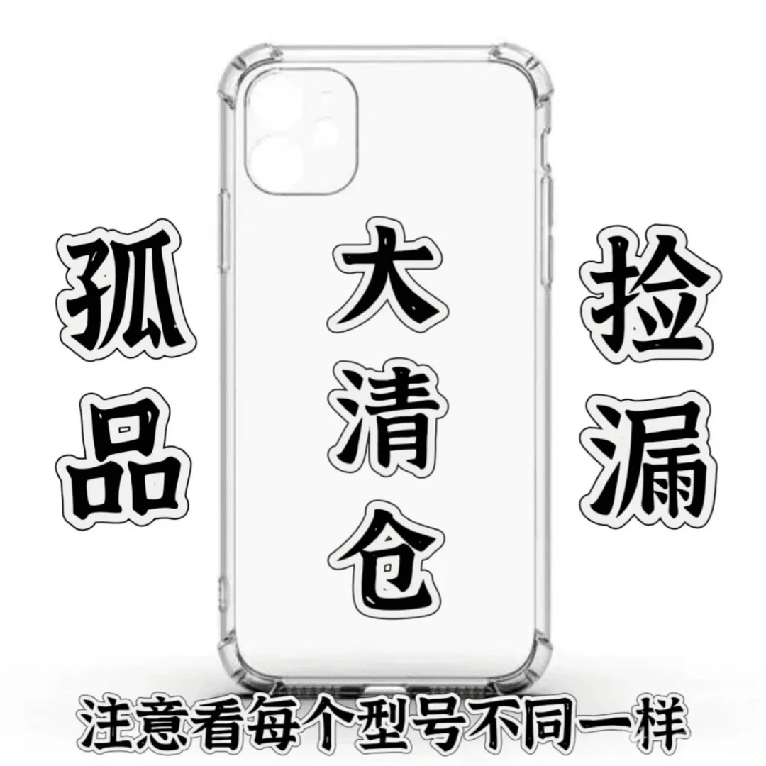 1号链接手机壳高颜值高货400-600