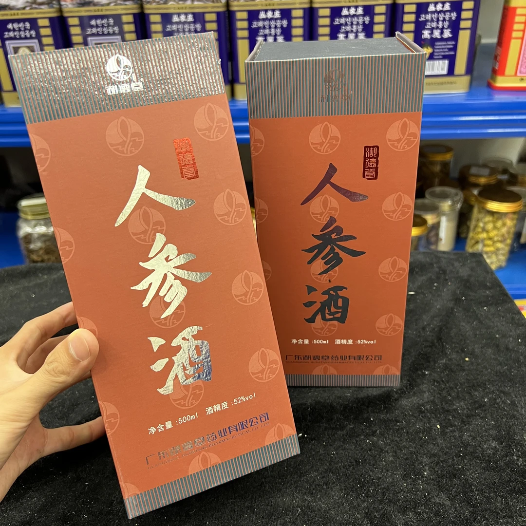 湖德堂（直播）06号 优选人参酒 湖德堂 500ml