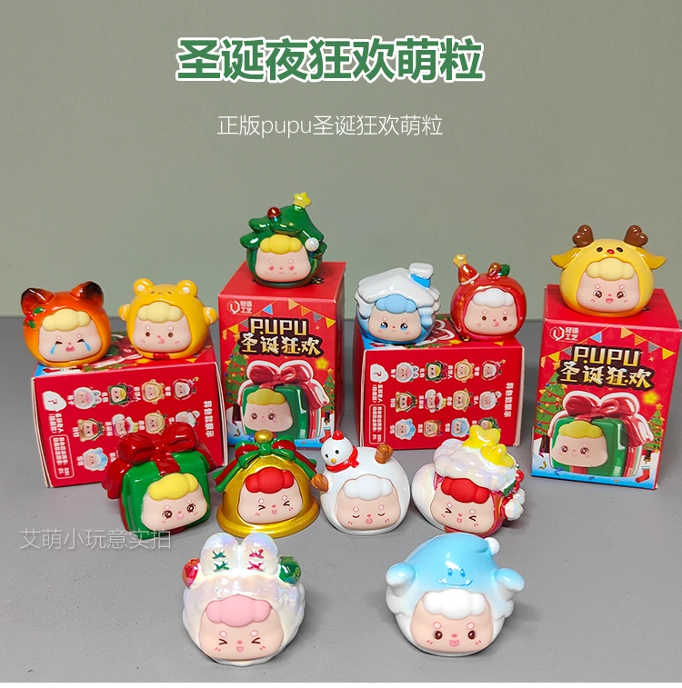 【拆盒】PUPU圣诞狂欢萌粒惊喜盒-只只潮玩摆件盲盒