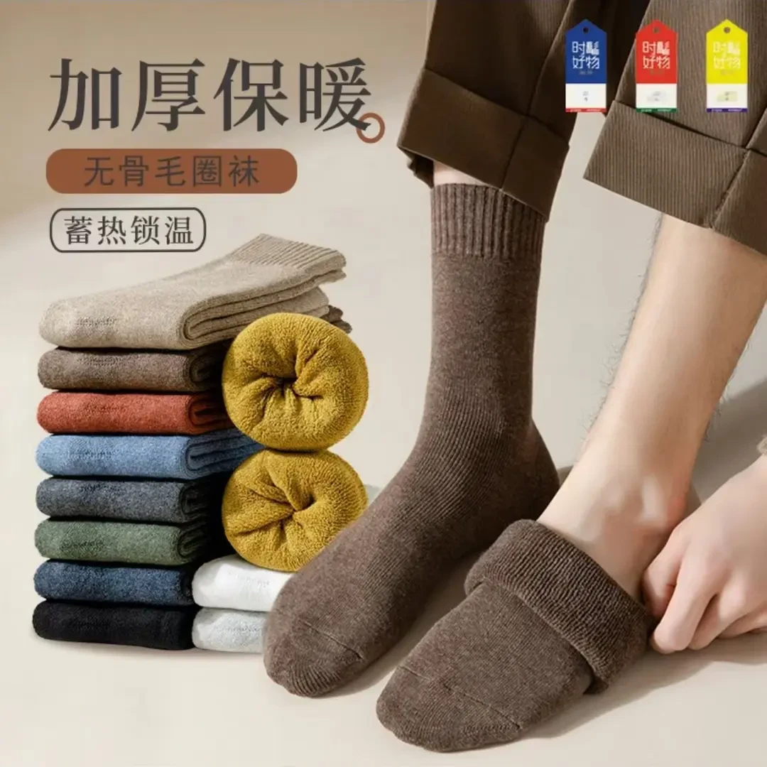 【5双装高品质毛圈袜】男女同款袜加厚加绒冬季保暖防寒中筒保温袜