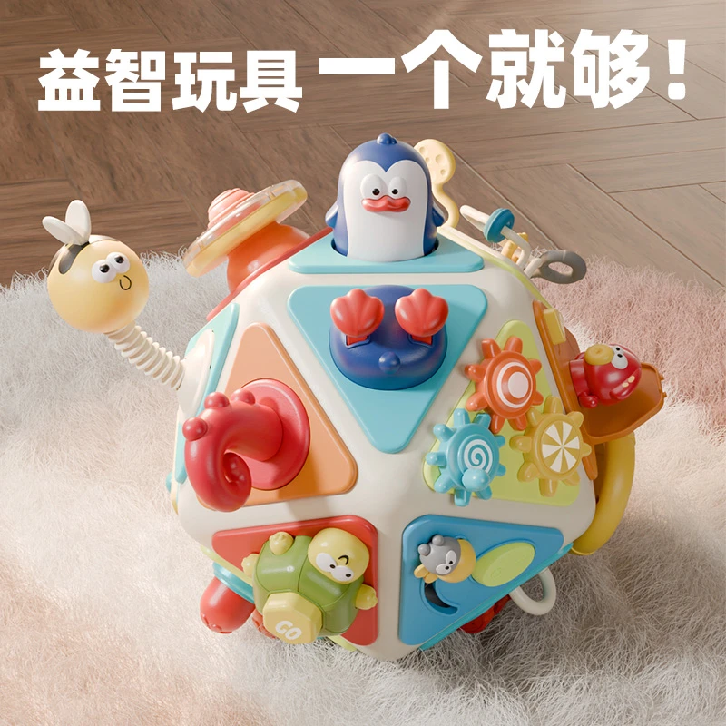 婴儿多面体游戏桌忙碌板球蒙氏六面体宝宝益智早教幼儿玩具男女孩
